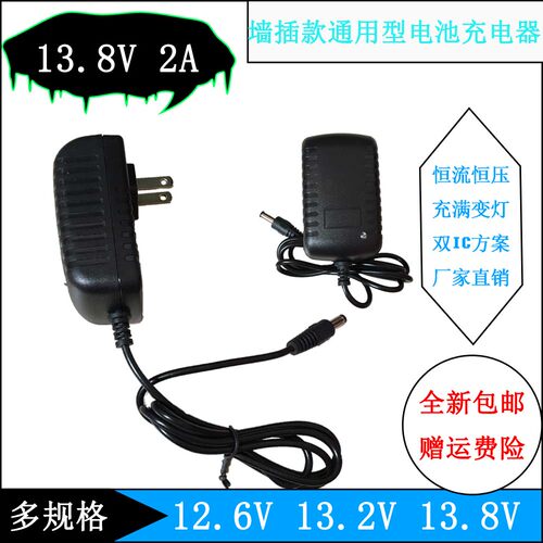13.8v充电器13.2v锂电池通用电钻