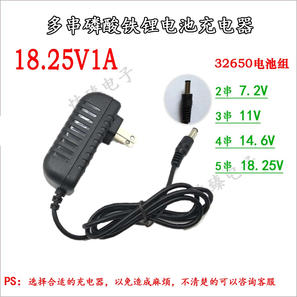 18V包邮3.2V串联16V18.25V1A5串磷酸铁锂电池32650充电器充满变灯