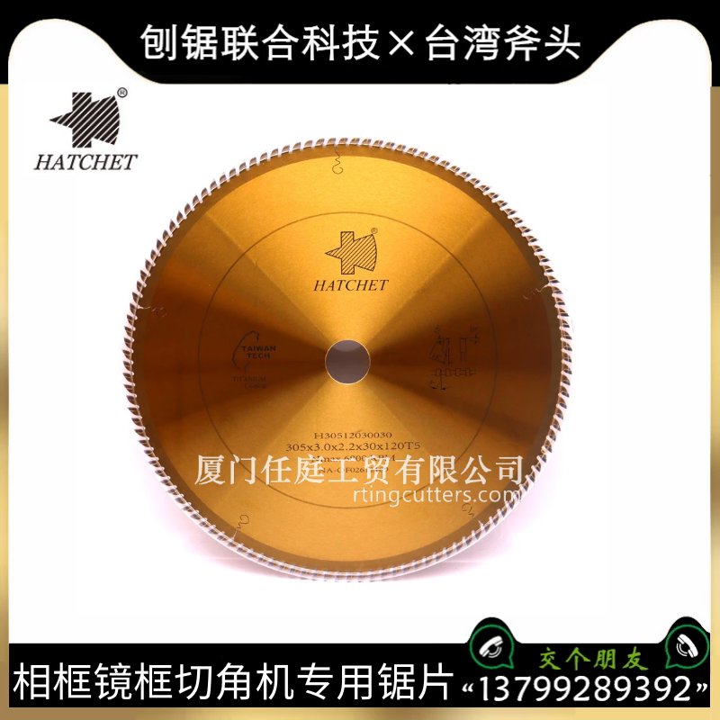 台湾斧头牌横切锯锯片305*3.0*25.4*100t5相框镜框镀切角机圆锯片