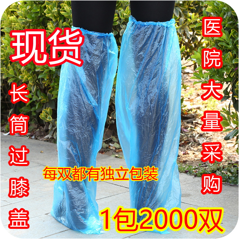 一次性雨天加长防水鞋套高筒