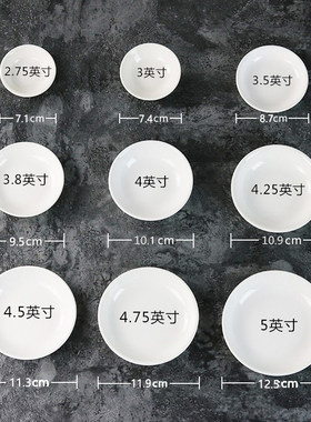 陶瓷调味碟酱料碟醋碟小碟子