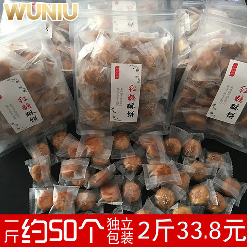 金华义乌特产梅干菜红糖酥饼500g黄山烧饼办公室休闲小吃零食糕点 - 封面