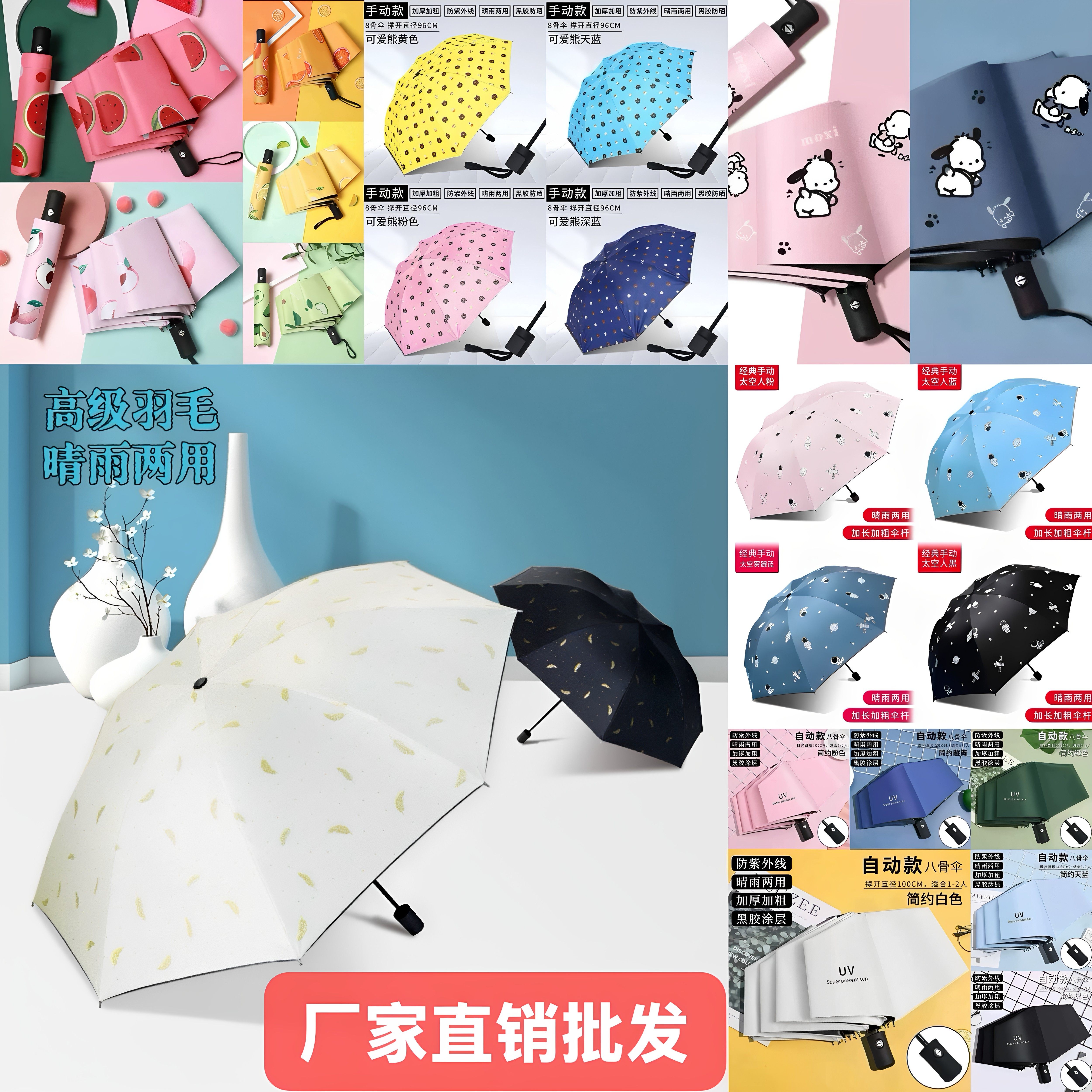 雨伞三折叠伞卡通小孩成人儿童学生自动手动轻巧防晒厂家直销批发图片