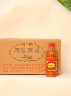 长寿之乡梅州蕉岭阿四辣酱辣椒酱和蒜蓉酱家用6瓶包邮