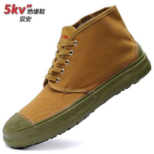 绝缘鞋电工鞋双安正品电工劳保鞋