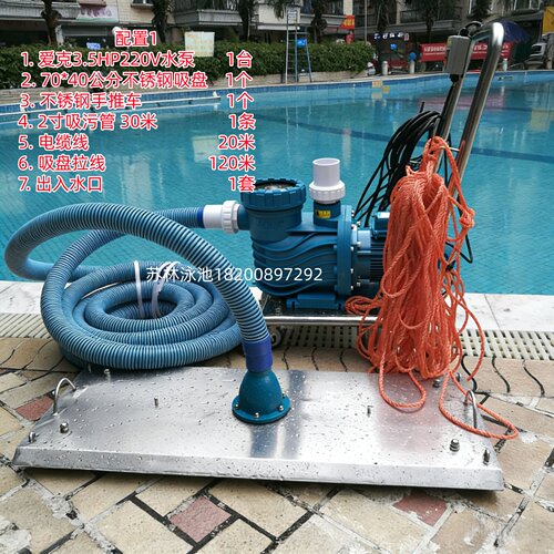 爱克水泵吸污机 AQUA水泵吸污机 双人拖拉吸污机 大泳池吸污机