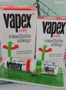 vapex花碧氏清凉油风油精