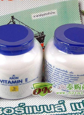 现货泰国雅龙ARON维E葵花油补水保湿乳液面霜 身体乳霜手霜 包邮