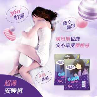 安睡裤至尊守护超薄透气一次性安全裤防侧漏姨妈巾学生夜用卫生巾