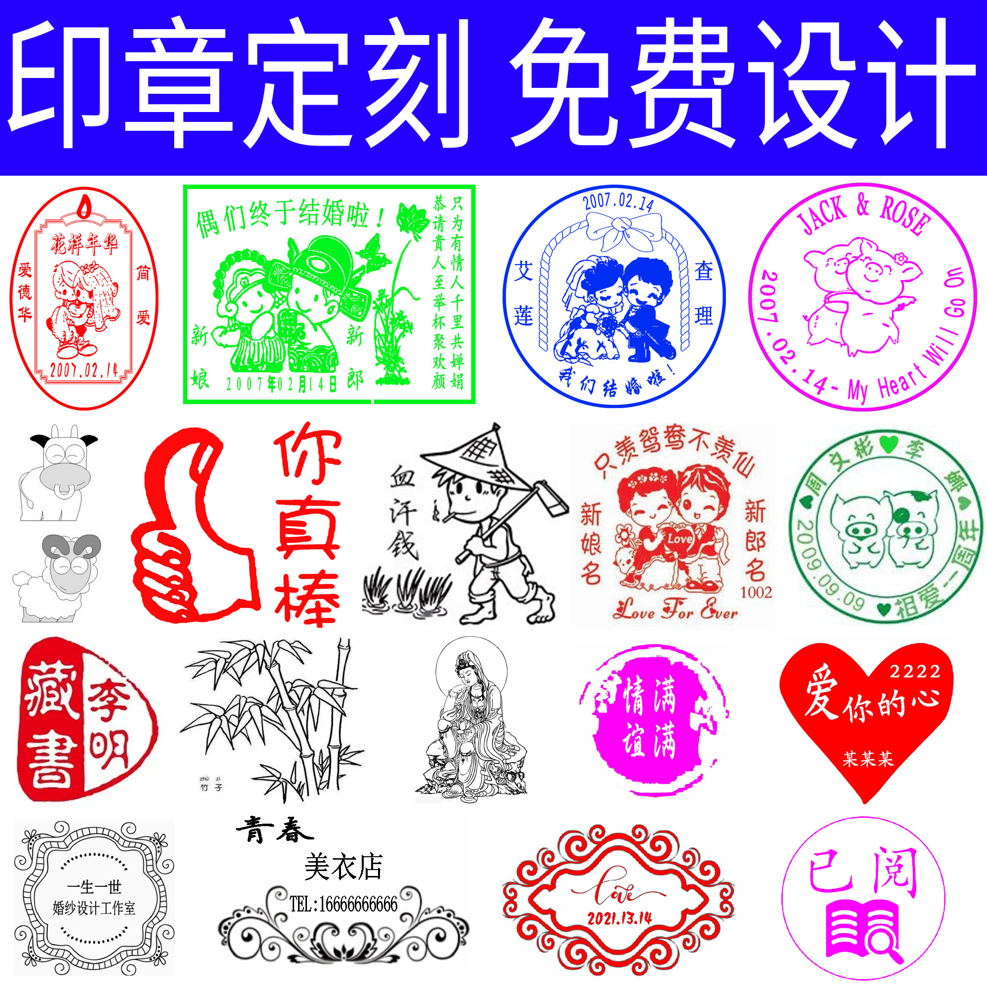 印章定刻定制积分个性logo章印订做图案教师奖励藏书印章刻章diy