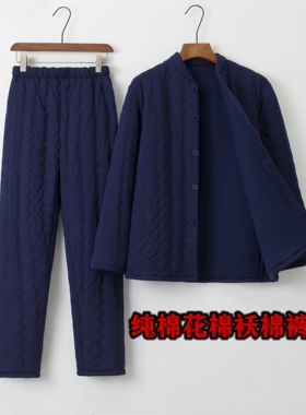 纯棉花手工唐装棉衣套装男冬季加厚轻薄保暖棉袄棉裤居家服练功服