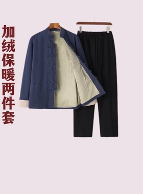 秋冬唐装男加绒保暖两件套复古汉服中国风加厚棉袄盘口棉衣居士服