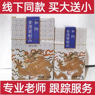 瀚齐如阳食用菌制品120粒