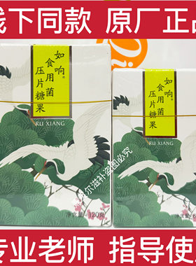瀚齐食用菌制品大瓶120粒