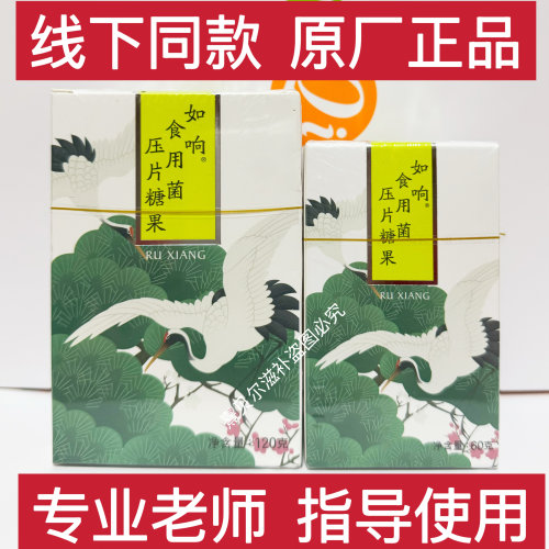 瀚齐食用菌制品大瓶120粒