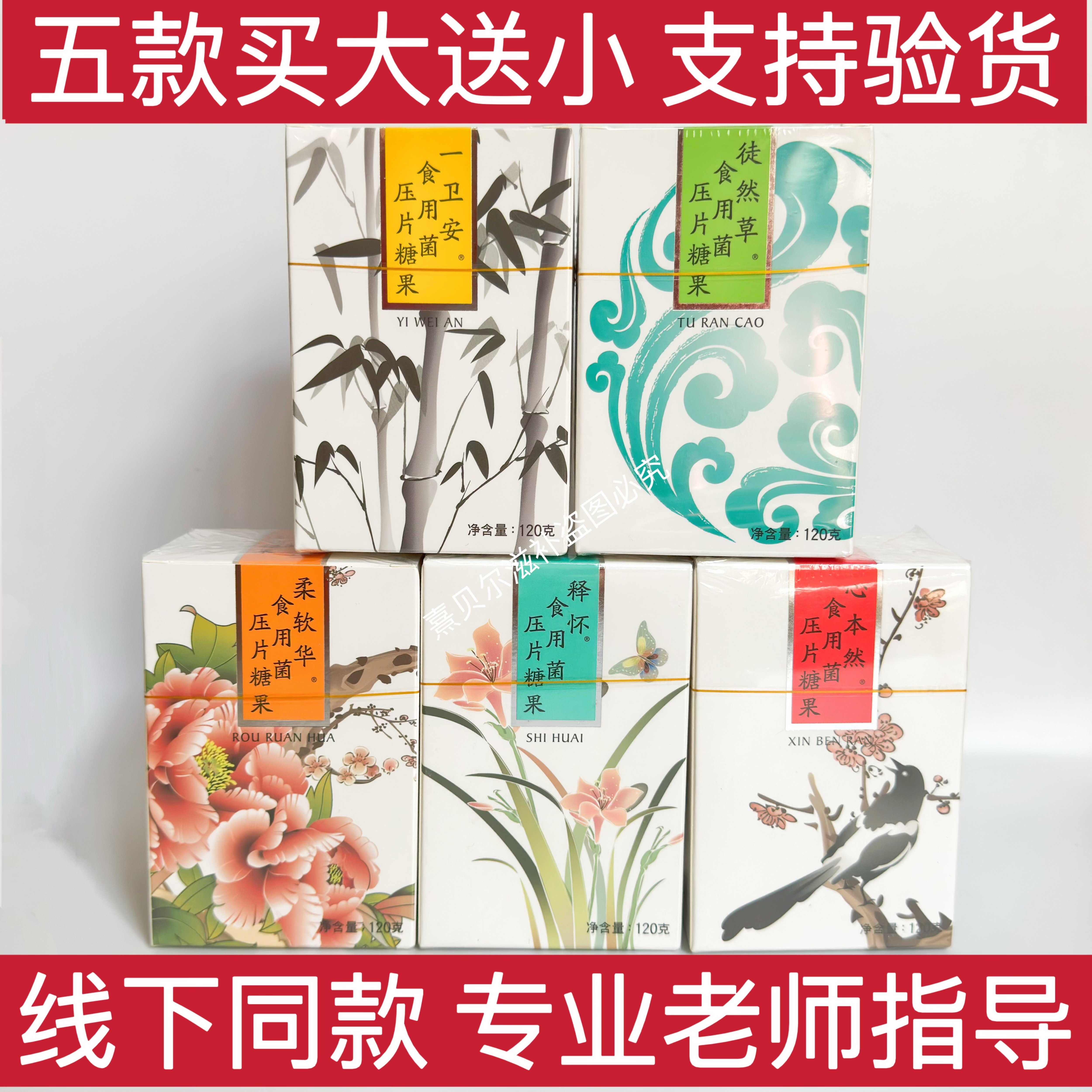 瀚齐食用菌柔软华释怀一卫安徒然草心本然基础五款360粒新日期