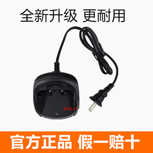 稳通对讲机充电器待机王电波通D-116A座充恒顺达对讲机充电贯语通