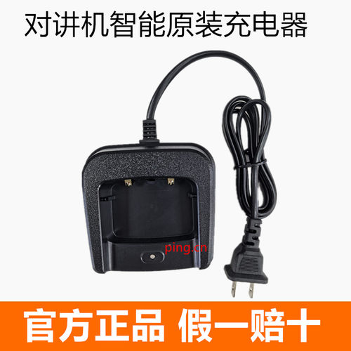 优尔讯UT280S对讲机充电器普拉特P268充电器多美声E300对讲机充电