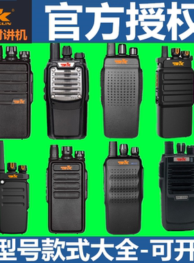 东坤DK-408/418/DK318对讲机DK508/518/DK610R/710R/DK258对讲器