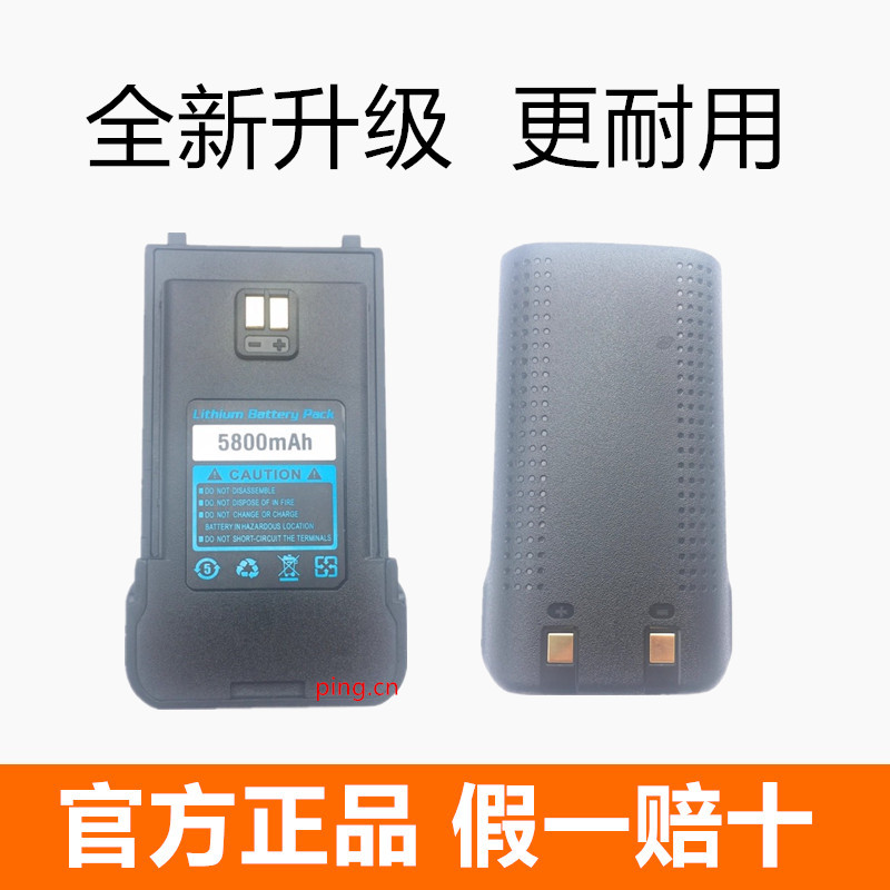 沐安N6对讲机电池 muan n6公网集群充电器备用电板XIR688手台电板