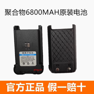 稳通对讲机电池待机王电波通D-116A电板恒顺达对讲机电池贯语通