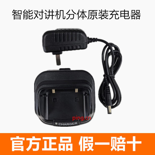 优尔讯UT800对讲机充电器普拉特P208充海蓝达K888华瑞科868充电器