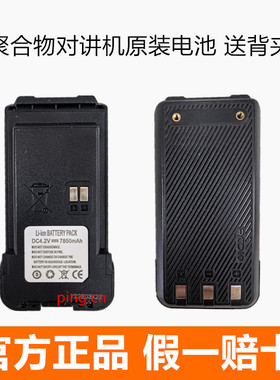 优尔讯UT-280S对讲机电池普拉特P268电池多美声E300对讲机电池