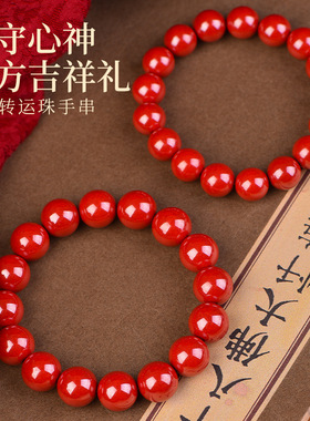 保真原矿朱砂透光晶体砂手串本命年佛珠手链男女款礼物转运朱砂串