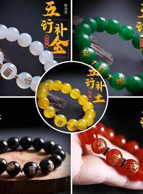 2026新款五行手链补五行玛瑙手链饰品五行缺补吉祥物手链项坠男女