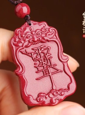道家饰品低含量朱砂紫薇讳雷祖讳吊坠令牌项链男护身符报平安挂件