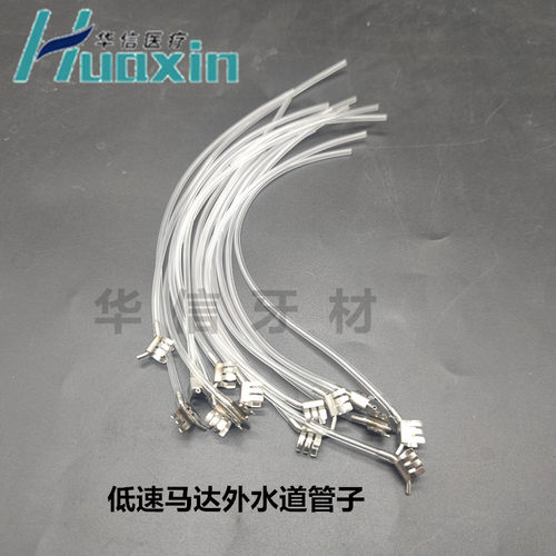 牙科口腔慢速弯机水管 低速手机喷水管外水道管 喷雾马达出水夹