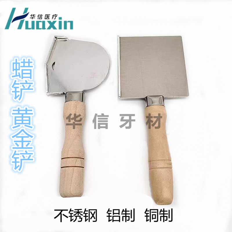 牙科烫蜡铲蜡堤铲不锈钢板黄金铲全口义齿铲圆形蜡堤制作烫蜡板