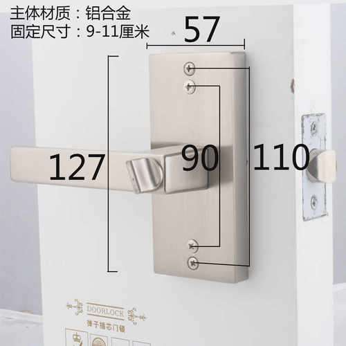 9-11厘米孔三杆式面板塑钢门锁