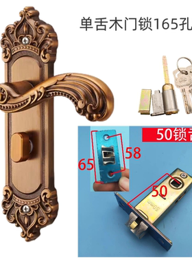 欧式单舌木门锁欧式黄色165孔距面板门把手房间内执手锁整套发
