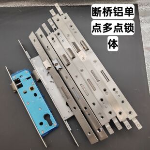 断桥铝门锁配件平开门锁体9229多点锁体8534玻璃门卧室阳台门