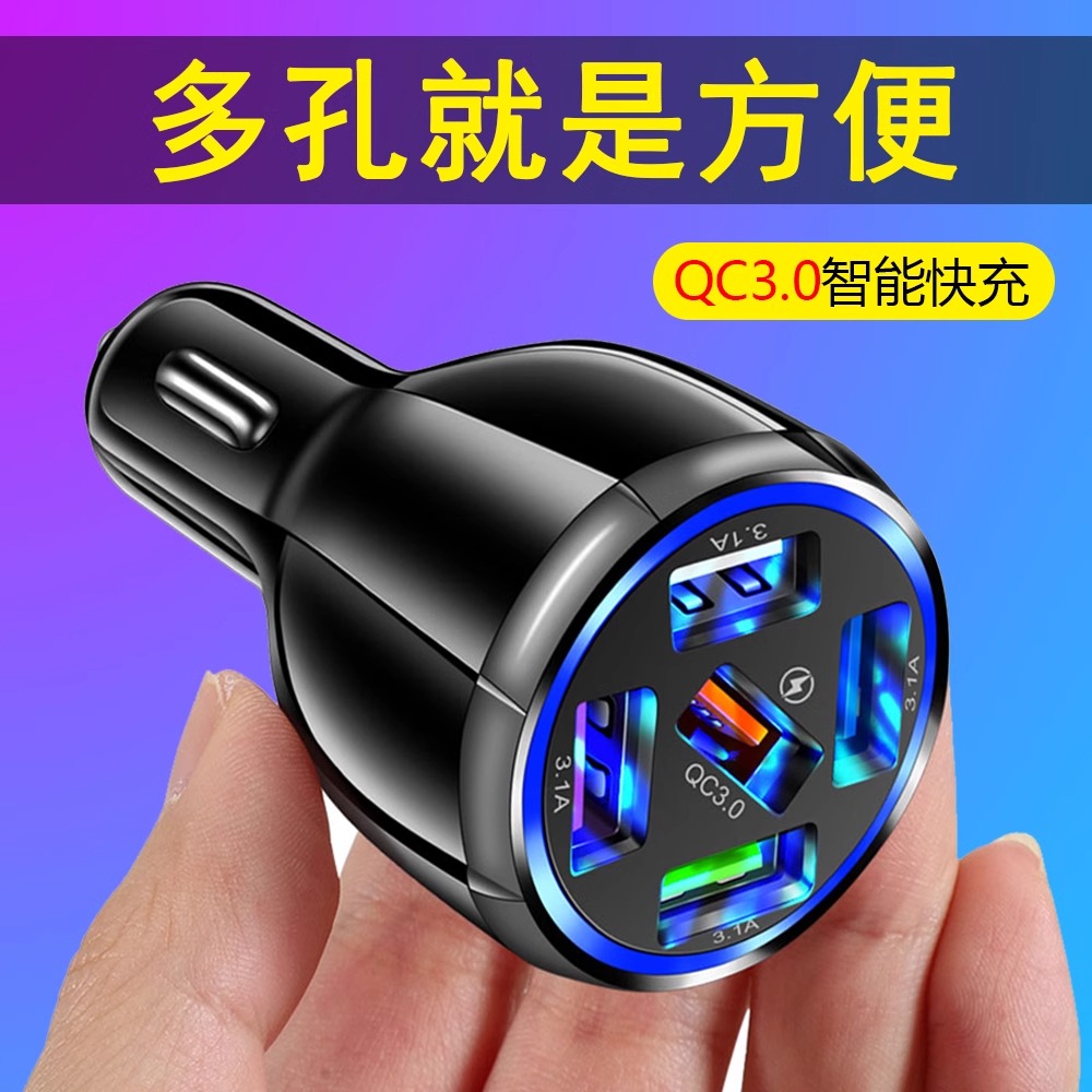 车载充电器汽车点烟器转换插头USB插孔超级车充转换器12V24V车用