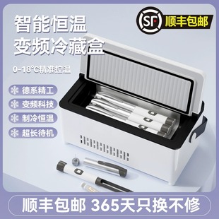 车载冰箱车家两用便携式 胰岛素冷藏盒快速制冷精准控温可充电型