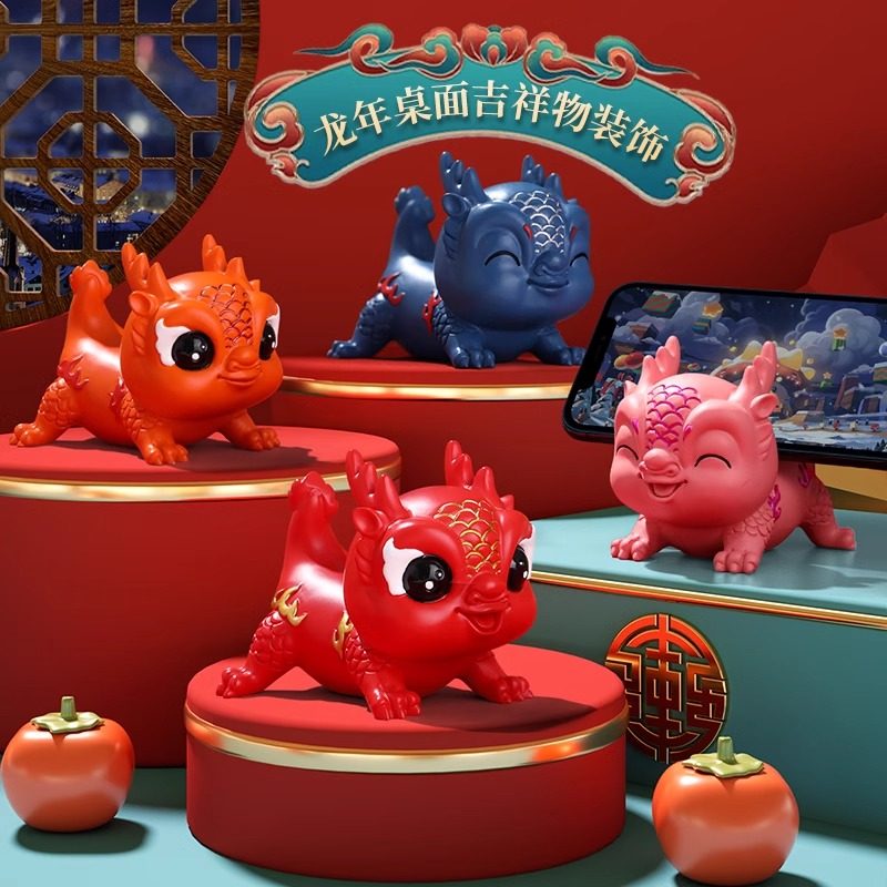 创意国潮龙车载中控台摆件精致桌面装饰吉祥物龙年公司商务小礼品