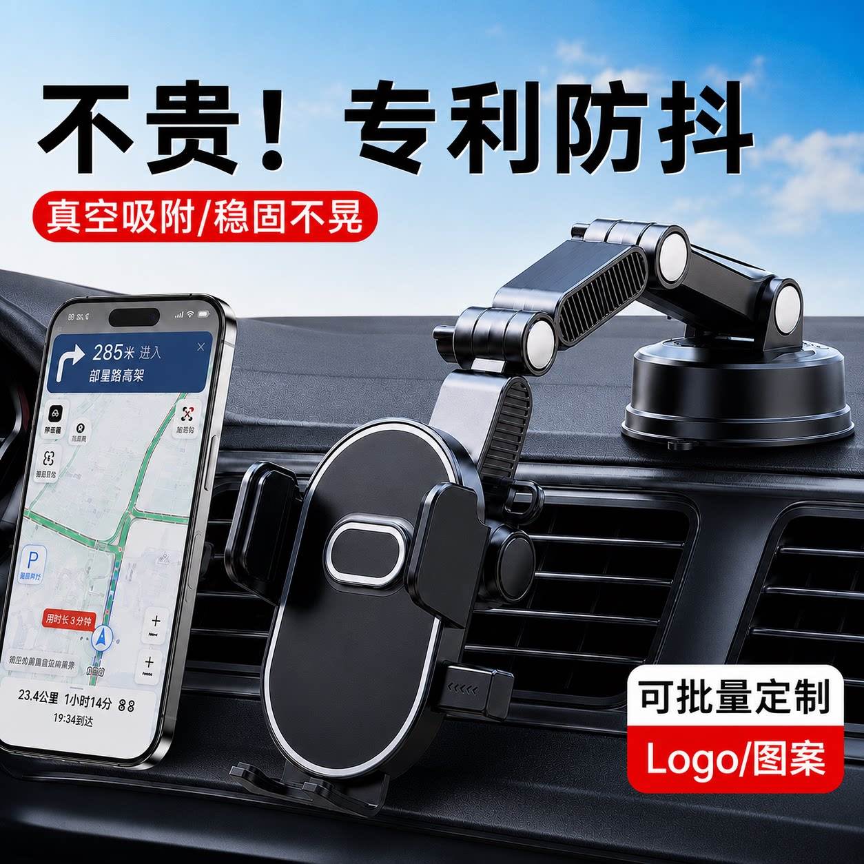 车内导航手机支架2026新款吸盘式汽车中控台货车专用防震稳固托架
