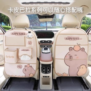 卡皮巴拉汽车椅背收纳袋挂袋车载座椅后背防踢垫多功能储物置物袋