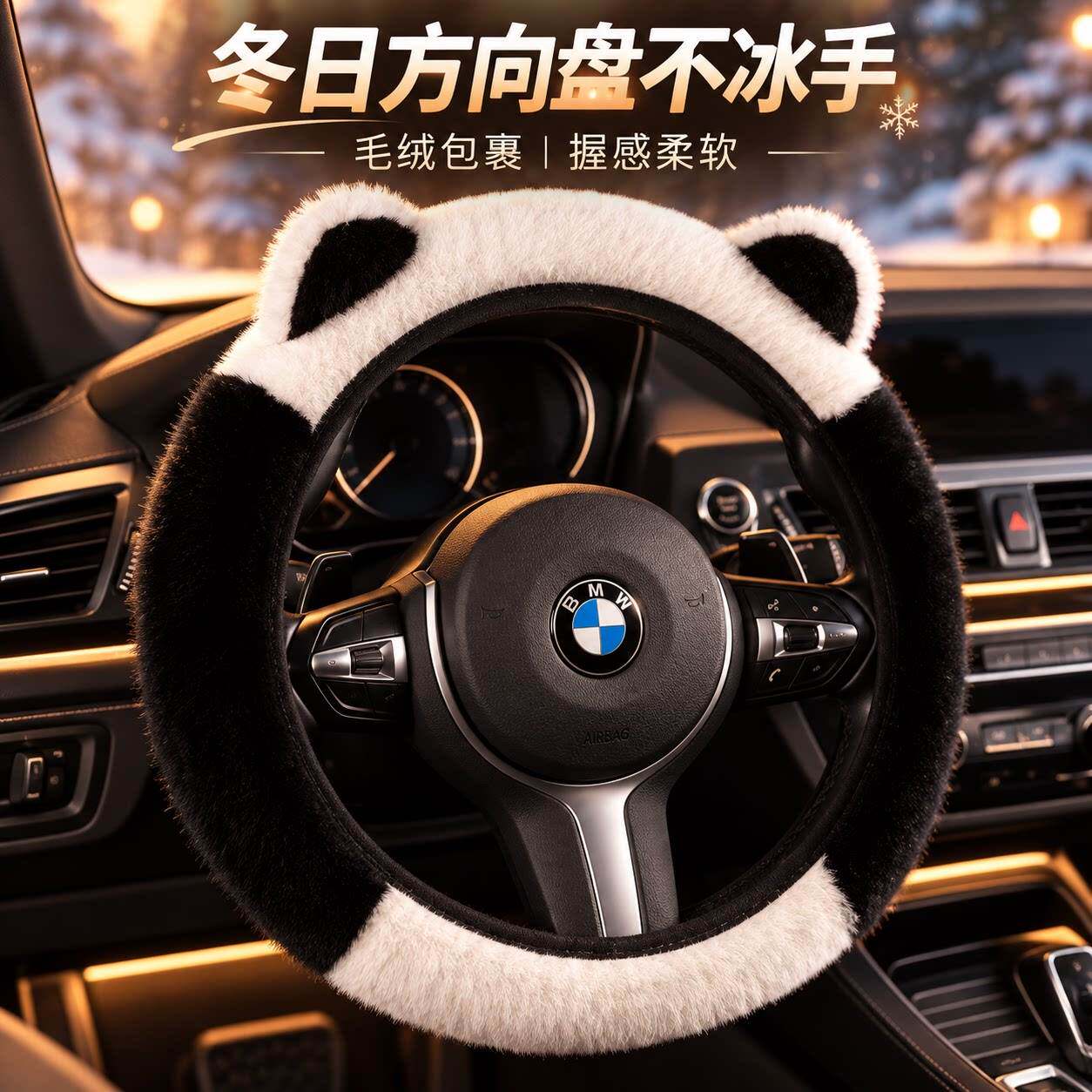 冬季毛绒方向盘套可爱卡通猫耳朵保暖防滑高级感汽车把套握感柔软