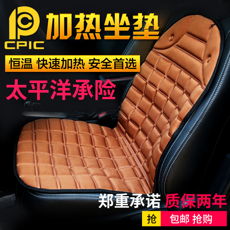 12v座椅加热垫冬季车载通用