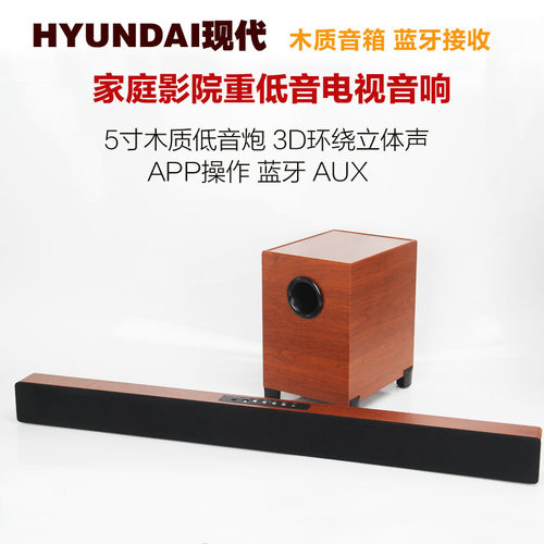 hyundai/现代hy-a3带低音炮电视