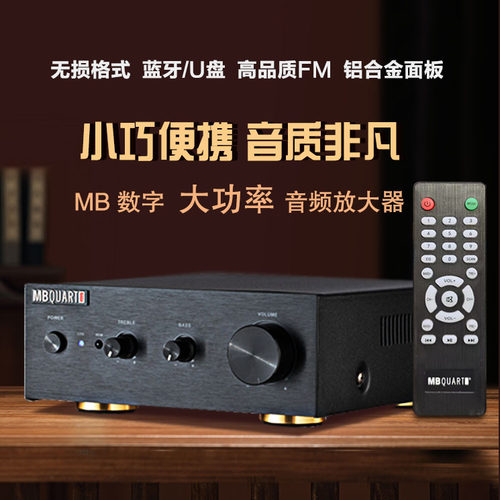 蓝牙5.0数字功放机外壳大功率
