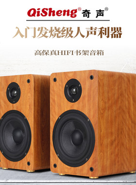 5.25寸发烧级Hifi对箱前置高保真
