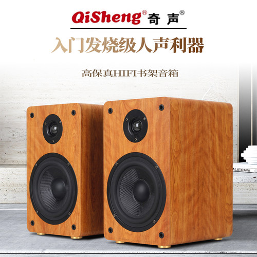 5.25寸发烧级Hifi对箱前置高保真