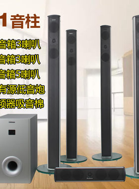 落地家庭影院中置有源环绕音箱