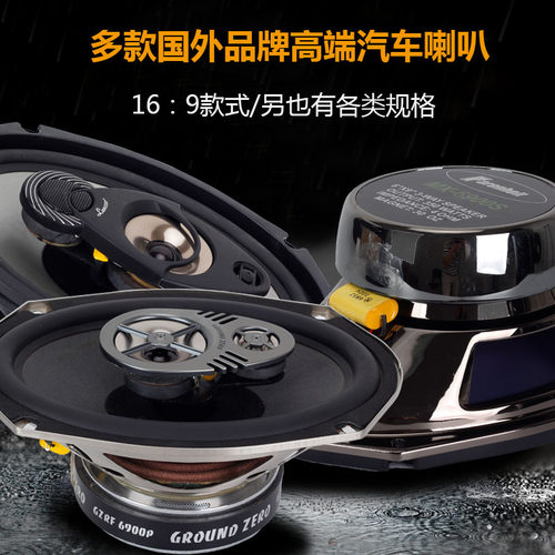 清仓国外汽车音响喇叭6x人声好