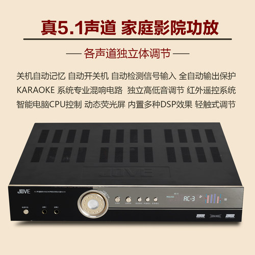 家庭影院功放机5.1声道音箱功放