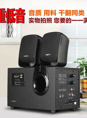 多媒体2.1声道有源音箱重低音炮